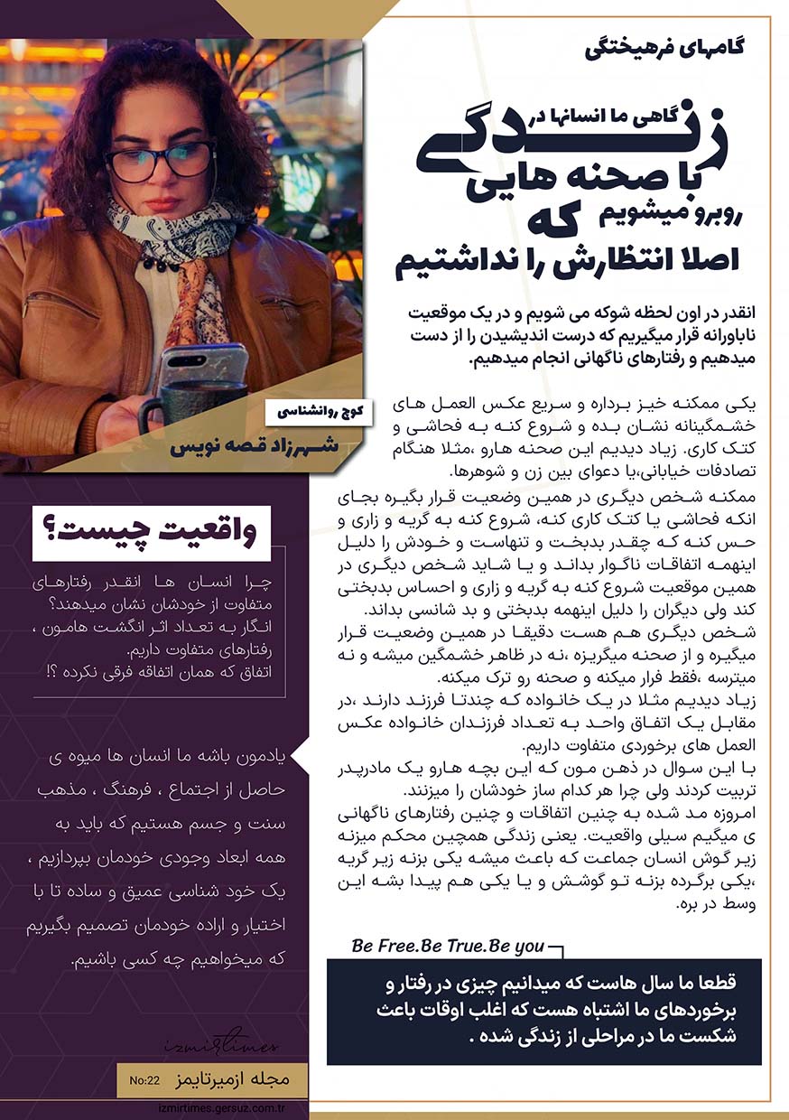 شهرزاد قصه نویس